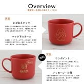 還暦祝い 似顔絵入り 赤いマグカップ 【還暦祝い専用にがおえキャラ＊マディマグ（特別BOX付き）】 オシャレで誕生日プレゼントなどにもオススメ