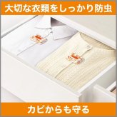 ムシューダ　引出、衣装ケース用　防虫剤　無香タイプ　80個入り　1年間有効　取替えサイン付き