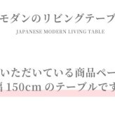 テーブル 座卓 軽量 長方形 150 おしゃれ 折れ脚 旅館 客室 ロー 折りたたみ タモ 折れ脚長方形 150cm×75cm 完成品