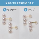 ［pearl579］6mm - 6.5mm ホワイトピンク 3連 ピアス あこや真珠 本真珠 熊本 天草 真珠