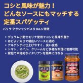barilla クラッシック スパゲッティ No.5 (1.8mm) 500g  約5人分  　茹で時間 約9分 イタリアの高品質パスタ 100% デュラム小麦セモリナ使用  お試し 買い足し バラ売り 小分け