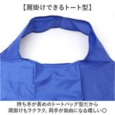 エコバッグ トート 通販 エコバック トートバッグ トートバック 手提げ 買い物バッグ 買い物バック 肩掛け 肩掛けバッグ 軽量 軽い 折り畳み コンパクト 携帯 持ち運び 小さくなる マザーバッグ マザーバック 肩掛けバック