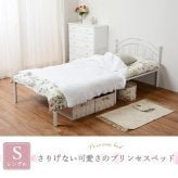 シングル アイアン 姫系 かわいい お姫様 ベット スチール パイプ シングルパイプ ロー メッシュ床面 ホワイト 白 おしゃれ 一人暮らし 女の子 新生活