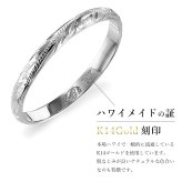 ハワイアンジュエリー リング ゴールド 刻印 無料 1号～19号 幅約2mm 14K K14ホワイトゴールド ギフト対応可 指輪 ピンキーリング 繊細 細身 小さいサイズ BY THE SEA バイザシー メンズ レディース 誕生日 プレゼント ハロウィン 【品番：GMR1017】