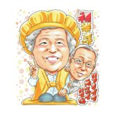 米寿祝い プレゼント 88歳 女性 おばあちゃん お母さん 感謝 似顔絵 手描き 手書き 名入れ 記念品 世界に一つ 額縁も選べる メッセージカード｜黄色いちゃんちゃんこ ピース 眼鏡の男性 子供から 孫から 誕生日 長寿祝い 八十八歳