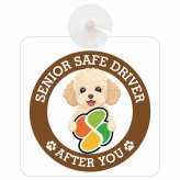 カーサイン 高齢者マーク SENIOR SAFE DRIVER シープー 車内用 吸盤タイプ 収れん火災防止タイプ 肉球 日本製 車 ステッカー