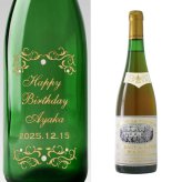 1983年 名前入り彫刻 生まれ年 白ワイン マノワール ラ シャペル コトーデュレイヨン 甘口 昭和58年 名入れ 誕生日プレゼント ワインセット 木箱入【送料無料】