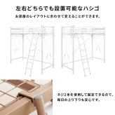 カーテンを取り付けられるロフト KH-3693 スーパーハイタイプ 高さ209cm カーテン別売 2way コンセント付き シングル ウォークインクローゼット パイプロフト 宮棚 新生活 子供部屋
