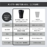 名入れ タンブラー ストーク STTOKE 名入れ 名前入り タンブラー Sサイズ 8oz 240ml  漏れない 蓋付きタンブラー 保冷タンブラー 保温タンブラー ステンレスタンブラー スリムタンブラー おしゃれ タンブラー こぼれない タンブラー蓋付き 水筒 タンブラー デスクタンブラー オフィス 持ち運び タンブラー 2way 密閉タンブラー