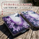 コンパクトミラー『地』名入れ 送料無料 和柄 和風 和モダン 和雑貨 和小物 手鏡 折りたたみ 桜 伝統工芸 職人 手作り ハンドメイド 記念日 プレゼント ギフト