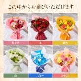 そのまま飾れるブーケ Mサイズ 花 花束 バルーン付き クリスマス 退職 入学 お返し ギフトお返し 誕生日プレゼント  送料無料 土日OK ブルーミー バラ 花瓶・水いらず スタンディングブーケ プチギフト