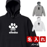 プレゼント ギフト にくきゅー ★ パーカー 名入れ 名前入り 名前入れ かわいい 長袖 冬服 おすすめ 誕生日 秋冬 還暦祝い 送別祝い 女性 男性 祖父 祖母 実用的 おしゃれ 20代 30代 40代 50代 60代 趣味グッズ もらって嬉しい センスがいい 