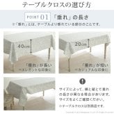 テーブルクロス プロバンス 長方形 フランス製はっ水加工テーブルクロス-バスティド 150x155cm 南仏 プロヴァンス柄 花柄 角テーブル ダイニングテーブル 食卓を彩る かわいい おしゃれ 高級感 コットン 撥水加工 撥水 汚れ防止 洗濯可 新生活