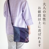 手織り 3つ生地 ポシェット ショルダーバッグ (329) 母 プレゼント 祖母 おばあちゃん 誕生日プレゼント かばん 鞄 小さめ バック 軽い 軽量 斜め掛け 肩掛け レディース 女性 母の日 敬老の日 お母さん 誕生日 ギフト 母親 60代 70代 80代 90代 喜ばれる 大人かわいい 贈り物