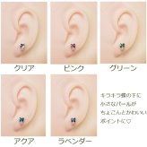 【在庫限り】セカンドピアス つけっぱなし 軸太 片耳 ラインストーン UV樹脂留め 蝶＆パール 全5色 医療用 サージカル ステンレス 金属アレルギー 透明 キャッチ【当店オリジナル】片耳 1個