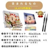 数字塗り絵 大人の塗り絵 ナンバーペイント数字入り 塗り絵 脳トレ 趣味 おうち時間 絵画キット アート 癒し プレゼント 誕生日 母の日 父の日 敬老の日【無料ラッピング】【選べるデザイン】【送料無料】