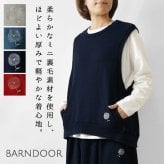 【BARNDOOR バーンドア】 コットン ミニ裏毛・バックスリット ベスト (1191145 1203013)レディース 春 夏 ゆったり 北欧 重ね着 レイヤード インディゴ ナチュラル 服 新作 シンプル おしゃれ コーディネート 人気 30代 40代 50代 60代 母の日 クリスマス ギフト プレゼント