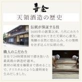 喜金 よろこび 720ml 名入れ 日本酒 お酒 飛騨の酒 天領 飛切り 15度 タンブラー 純金箔 名前入り プレゼント ギフト 面白い センス 定年退職 還暦祝い 退職祝い 男性 女性 お祝い 古希 喜寿 傘寿 米寿 卒寿 白寿 百寿 敬老の日
