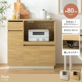 食器棚 キッチン収納 レンジ台 収納 キッチンカウンター 大容量 炊飯器 台所 引き出し 可動棚 キャスター付き かわいい 一人暮らし ワンルーム キッチンボード キッチンラック ワゴン キッチン家電 ロータイプ コンパクト：