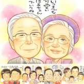 長寿のプレゼントに、ありがとうの気持ちが、まっすぐ届く贈り物です。初めての似顔絵注文でも安心です。 贈り物 似顔絵 長寿祝い 手描き ギフト 名入れ プレゼント 長寿 記念 お祝い おばあちゃん 祖父母 おじいちゃん 名入れ 修正無料 下書き確認 似てる 喜ばれる サプライズ 親孝行 一生もの 長寿 敬老 ブライダルギフト 披露宴 ウェディングギフト 感謝 快気祝い 闘病中の方への励まし 二次会