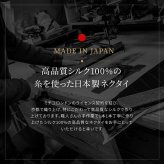 ネクタイ MICHIKO LONDON 日本製 セットブランド ミチコロンドン メンズ ビジネス MICHIKO-700SET