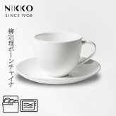 アメリカンコーヒーカップ＆ソーサー 〈1890Y-AB07〉 柳宗理 ボーンチャイナシリーズ NIKKO 洋食器 碗皿 r8d 電子レンジ対応 食洗機対応