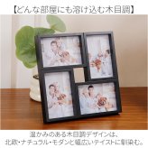 フォトフレーム 通販 写真立て複数枚 4枚飾り L判フォトフレーム 壁掛けスタンド兼用 木目調フレーム ウッドフレーム おしゃれインテリア 北欧ナチュラル ガラス板仕様 結婚祝いギフト 出産祝い 新築祝い贈り物 記念品写真立て ファミリーフォト 正方形
