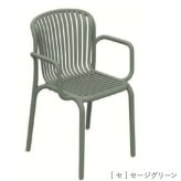 ダイニングチェア おしゃれ 肘掛け付き スタッキングチェア ガーデンチェア 屋外 椅子 FERNE フェルネ ブレネ 軽量5kg 積み重ね 屋内屋外兼用 ポーランド製 樹脂 カフェ テラス ベランダ 庭 店舗 業務用 雨ざらし KOL-FX02