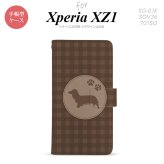 【手帳型 スマホ カバー ケース】【SO01K】【エクスペリア XZ1】手帳型 ケース SO-01K スマホ カバー Xperia XZ1 エクスペリア ダックスフンド(A) 茶 nk-004s-so01k-dr813【メール便送料無料】
