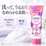 酵素洗顔 グルタチオン配合 150g 洗顔フォーム 洗顔料 レチノール ビタミンC誘導体 角質ケア 角質除去 毛穴ケア 毛穴汚れ 黒ずみ 乾燥肌 敏感肌 うるおい 保湿 ハリ