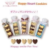 Happy Heart ハートクッキー ギフト 5個入 計20セット クッキー セット スイーツ 焼き菓子 かわいい お茶菓子【北海道・沖縄県・離島 配送不可】