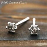 ピアス ダイヤモンド Pt900 プラチナ 0.1ct レディース 一粒 シンプル 6本爪 定番 アクセサリー ジュエリー 贈り物 プレゼント ギフト