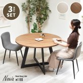 Noxia ラウンドダイニングテーブル 幅110&フェムトチェア 3点セット ONSE0397 円形ダイニングセット 2脚セット ダイニングセット シンプルスタイル モダン 円形 木製 ダイニングセット2人用 新生活