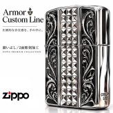 ZIPPO ライター アーマーカスタム ライン ジッポ 両面加工 細密彫刻 中世模様 銀 いぶし仕上げ シルバー かっこいい 重厚 高級 おしゃれ メンズ ギフト プレゼント