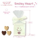 スマイリーハート ハートクッキー ギフト 3個入 計10セット クッキー セット スイーツ 焼き菓子 かわいい お茶菓子【北海道・沖縄県・離島 配送不可】