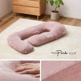 抱き枕 メレンゲタッチ G型 約140×70cm G字 洗えるカバー 背当て 授乳クッション ポリエステル フランネル まくら ピロー 枕寝具 寝具用品 寝室用 寝室用品 インテリア 肌触り アイボリー ベージュ グレー ピンク