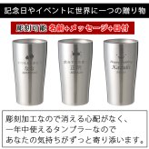 名入れ サーモス 蓋付き プレゼント ギフト タンブラー 真空断熱 ステンレスタンブラー 400ml JDP-401 デザイン40種 | 保冷 保温 名前入り タンブラー おしゃれ かわいい 結婚祝い 還暦祝い 誕生日 ビール 焼酎 酒 男性 女性 義母 父 義父 母の日 父の日 敬老の日