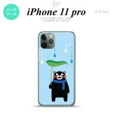 iPhone11Pro iPhone11 Pro スマホケース ハードケース くまモン 振り向き ブラック メンズ レディース nk-i11p-km07
