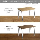 スリムな脚に注目 4人用 ダイニングテーブルセット 5点 幅110 長方形 おしゃれ ウォールナット シャビ―オーク 椅子4脚 アイアン脚 スタイリッシュ 北欧 小さめ デザインチェア 新生活