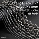 ステンレス あずきチェーンネックレス 4面カット シルバー 銀 重量感 シルバーネックレス 太め 細め 幅9タイプ 切れにくい 錆びにくい 金属アレルギー対応