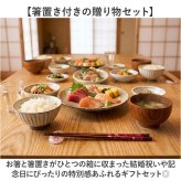 夫婦箸 通販 おしゃれ 箸セット 箸置き お箸セット めおと箸セット 結婚祝い 箱入り夫婦箸 結婚記念日ギフト 新生活 お祝いギフト 箸置き付き お箸 箸 はし ペア箸セット 8 贈り物 ギフト