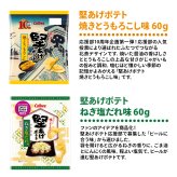 【 送料無料 】カルビー 堅あげポテト 6種 計12袋 食べ比べ 詰め合わせ アソート セット ( うすしお ブラックペッパー 焼きのり 九州しょうゆ 焼きとうもろこし ねぎ塩だれ )