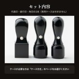 法人印鑑 3本セット 黒水牛 代表印 銀行印 角印 ケースなし RRQ 会社印 実印 印鑑 はんこ 会社設立 即日発送 ラッピング付き 永年保証 ギフト 開業祝い
