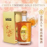 誕生日プレゼント お歳暮 お供え 驚愕の金粉量 【金箔入り 最高級梅酒】 チョーヤ 梅酒 ゴールドエディション 500ml 【化粧箱入り】蝶矢 CHOYA Gold Edition 出産 お祝い 内祝い お返し【包装済】  ※