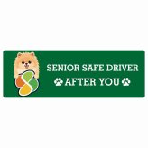 カーサイン 高齢者マーク SENIOR SAFE DRIVER ポメキー ステッカー シール 長方形 20x6.7cm 肉球 日本製 車