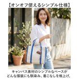 カシュカシュ cache cache トートバッグ 通販 キャンバストート レディース 通勤 通学 きれいめ バッグ バック 鞄 チャーム付き マザーズバッグ トートバック 大容量 カジュアル おしゃれ 肩掛け A4サイズ対応 ママバッグ 手提げ カバン