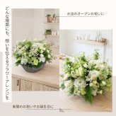 【Lagom Bloom 03】生花のアレンジメント インテリアのようなお花 新築のお祝いや開店のお祝いなど空間のインテリアのように飾ることができるお祝い花です 送料無料 生花 アレンジメント 誕生日 花 ギフト 送料無料 お礼 白 生花 お祝いアレンジメント 日頃の感謝 御祝 記念日 開店御祝い 自宅用 お供え フラワーギフト 展示会 楽屋花 受付 おしゃれ 母の日 敬老の日 お中元 お歳暮