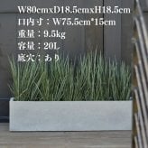植木鉢 おしゃれ 大型 幅80cm 高さ18.5cm 鉢カバー KONTON コントン リオ スリムロー 長方形 横長 四角 ファイバーセメント セメント 屋外 室内 高級 北欧 モダン ナチュラル 観葉植物用 サボテン 多肉植物 特大 玄関 プランター グレー