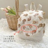 名入れ ベビーリュック ポンポン テディベア 総柄 日本製 くま 名入れ無料 一升餅 一升米 出産祝い 1歳誕生日 リュック 出産祝いギフト お誕生日 1歳 男の子 女の子 内祝い ギフト プレゼント 名前入り お祝い 誕生日祝い かわいい くま おしゃれ お散歩 ブランド