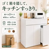 キッチンカウンター ゴミ箱収納 隠せる 幅56・75cm 45L対応 2分別 3分別 ダストボックス収納 レンジ台 作業台 キャスター付き
